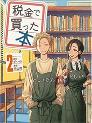 第二页空白漫改剧集海报